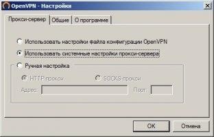OpenVPN Скриншот 6